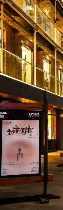 不止一面 | 2026稜鏡MINI戲劇節入選劇目公佈