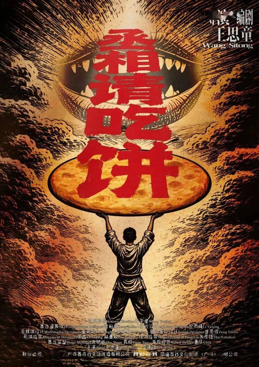 不止一面 | 2026稜鏡MINI戲劇節入選劇目公佈