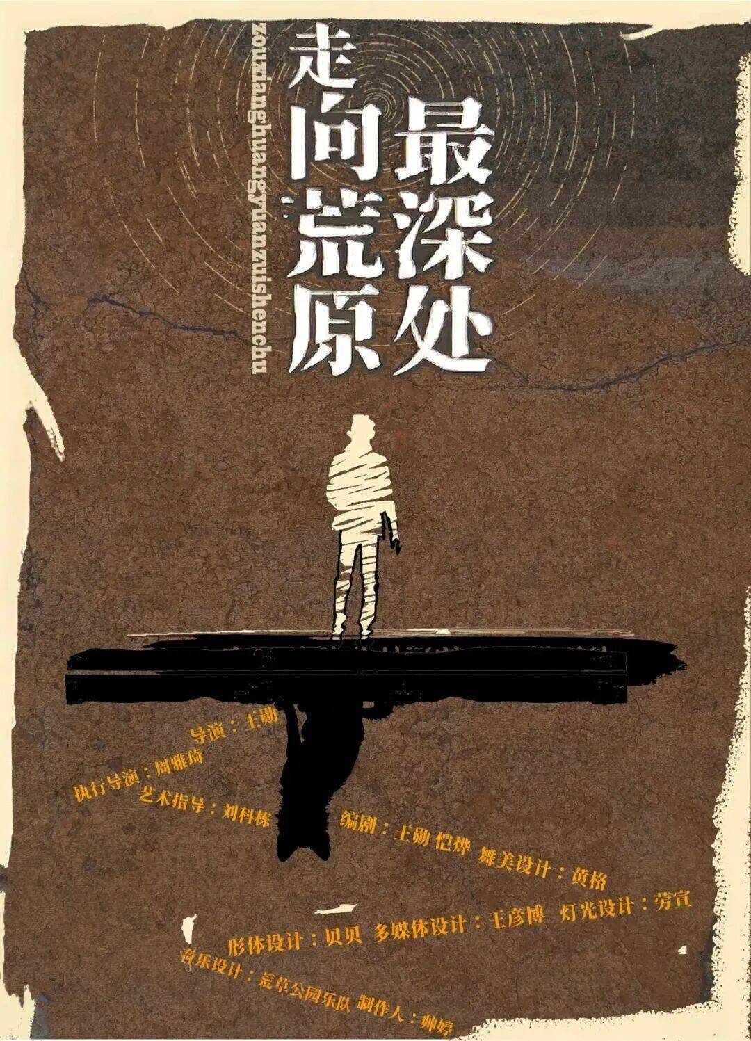 不止一面 | 2026稜鏡MINI戲劇節入選劇目公佈