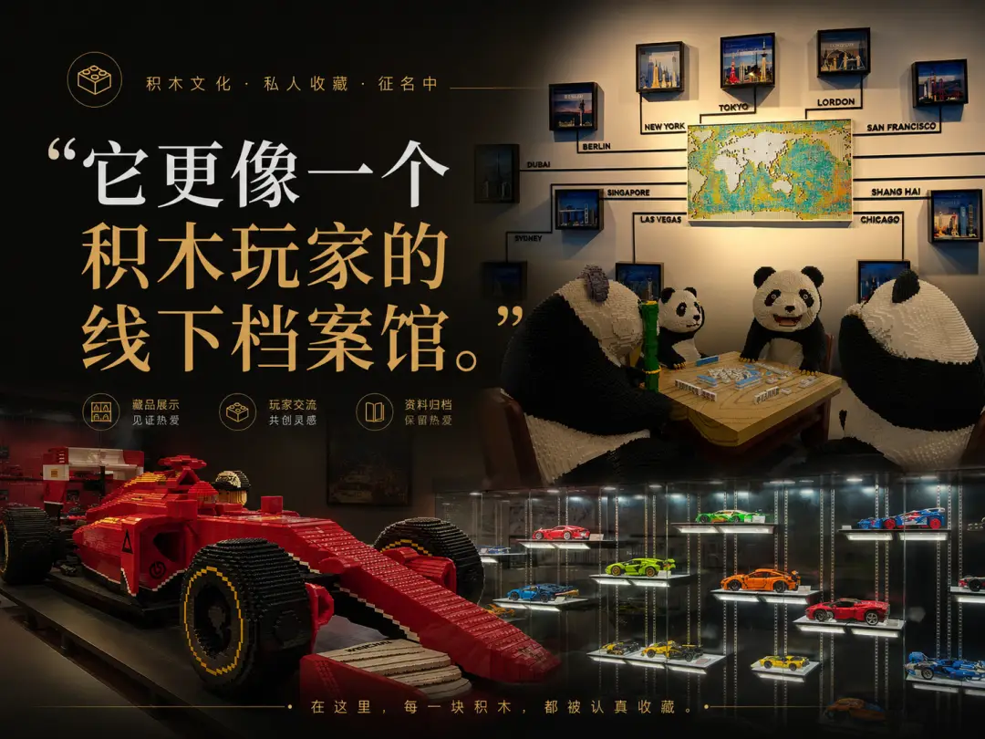 東營這個收藏基地，要升級成一座積木博物館了