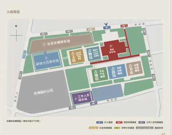 第三屆東北圖書交易博覽會今日開幕（附逛展地圖）