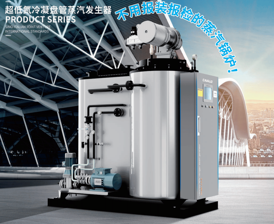 貴州地區鍋爐房面積小，選擇多少噸的鍋爐合適？