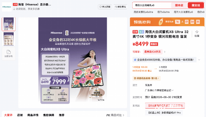 推7999元“閨蜜機”、上線AR眼鏡，電視廠商“不務正業”了？