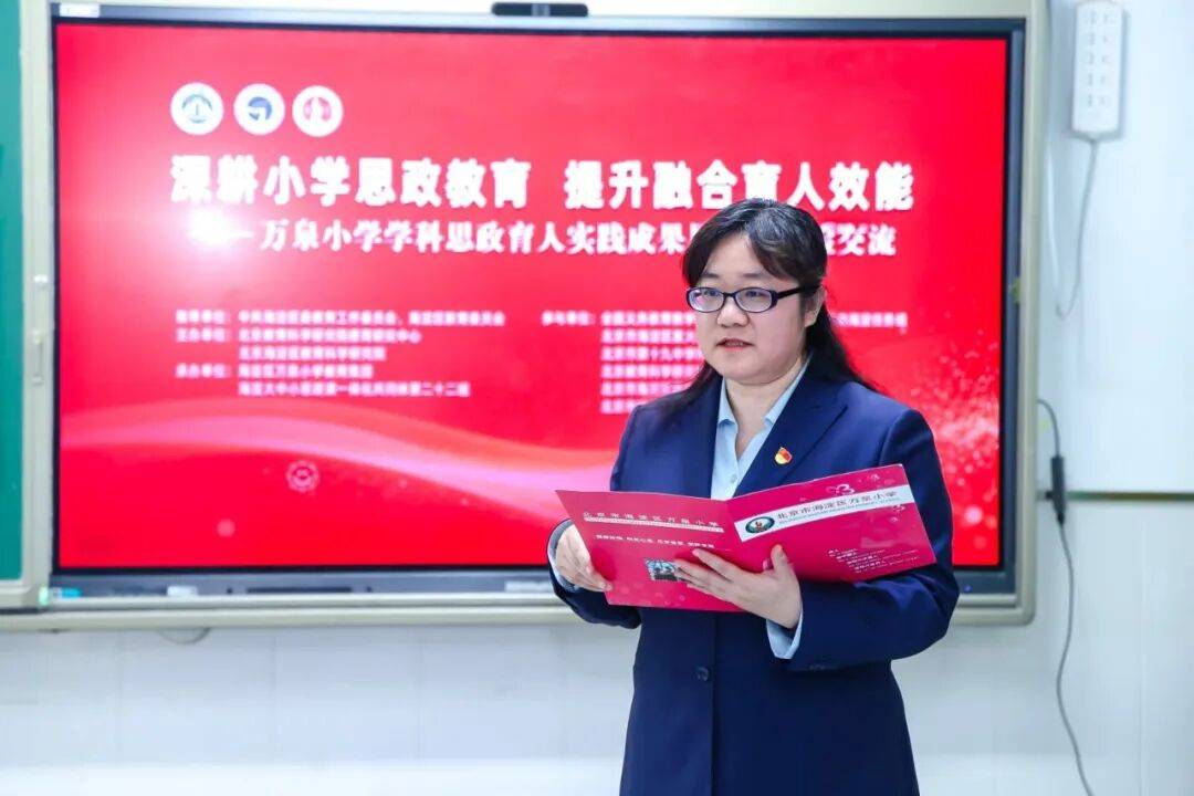 31節“金課”同臺亮相！剛剛，京城這所小學名校放大招兒