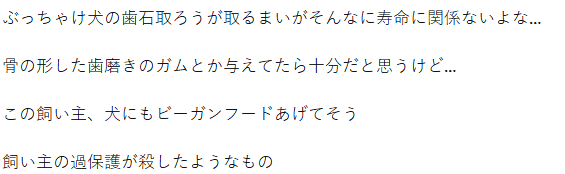 中日女性拼命為去世狗狗追兇，卻被網暴吃“狗血饅頭”？“狗是畜生而已”…