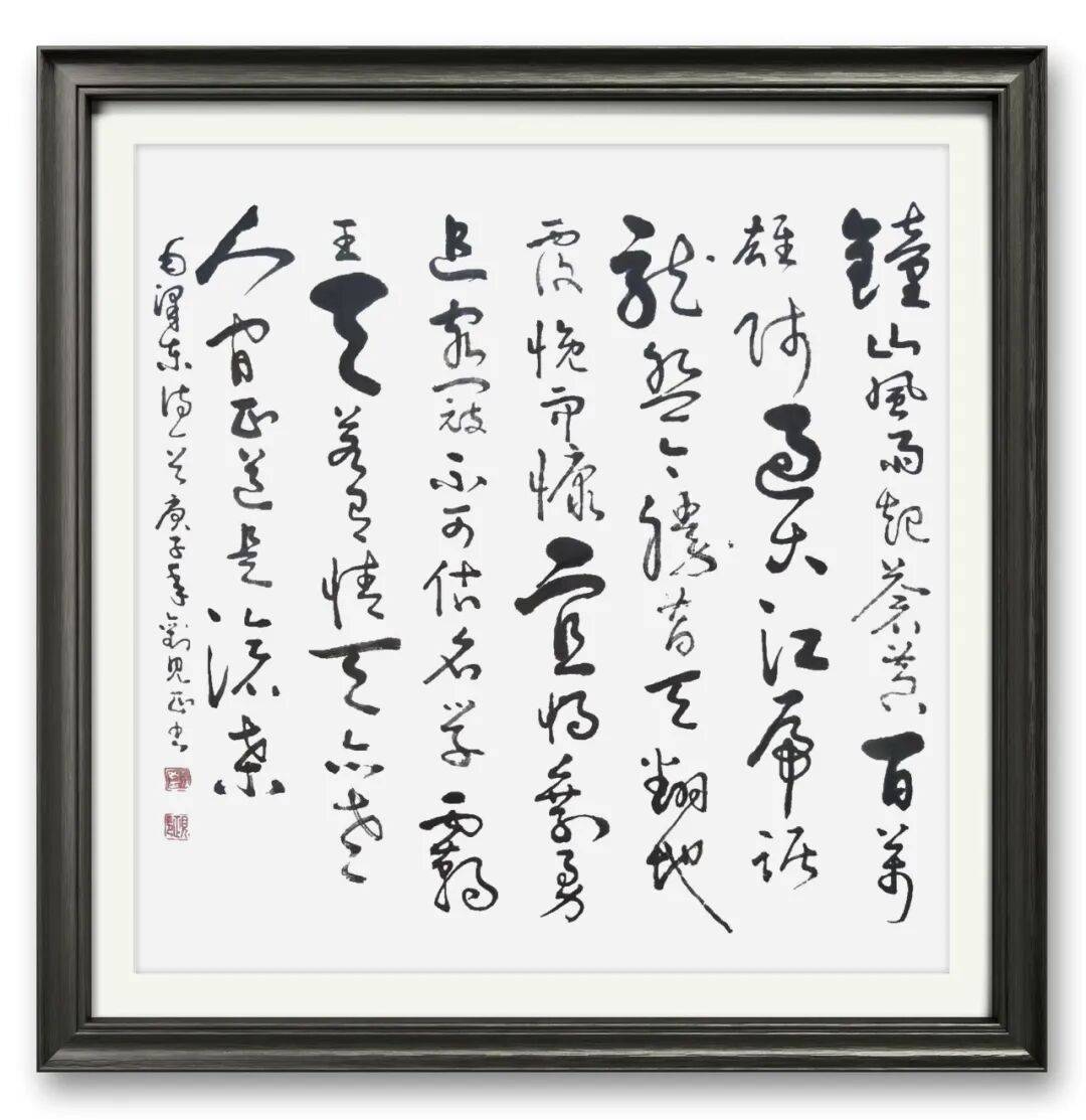 當代書法藝術名家劉見正——丹青承匠心，翰墨譜華章