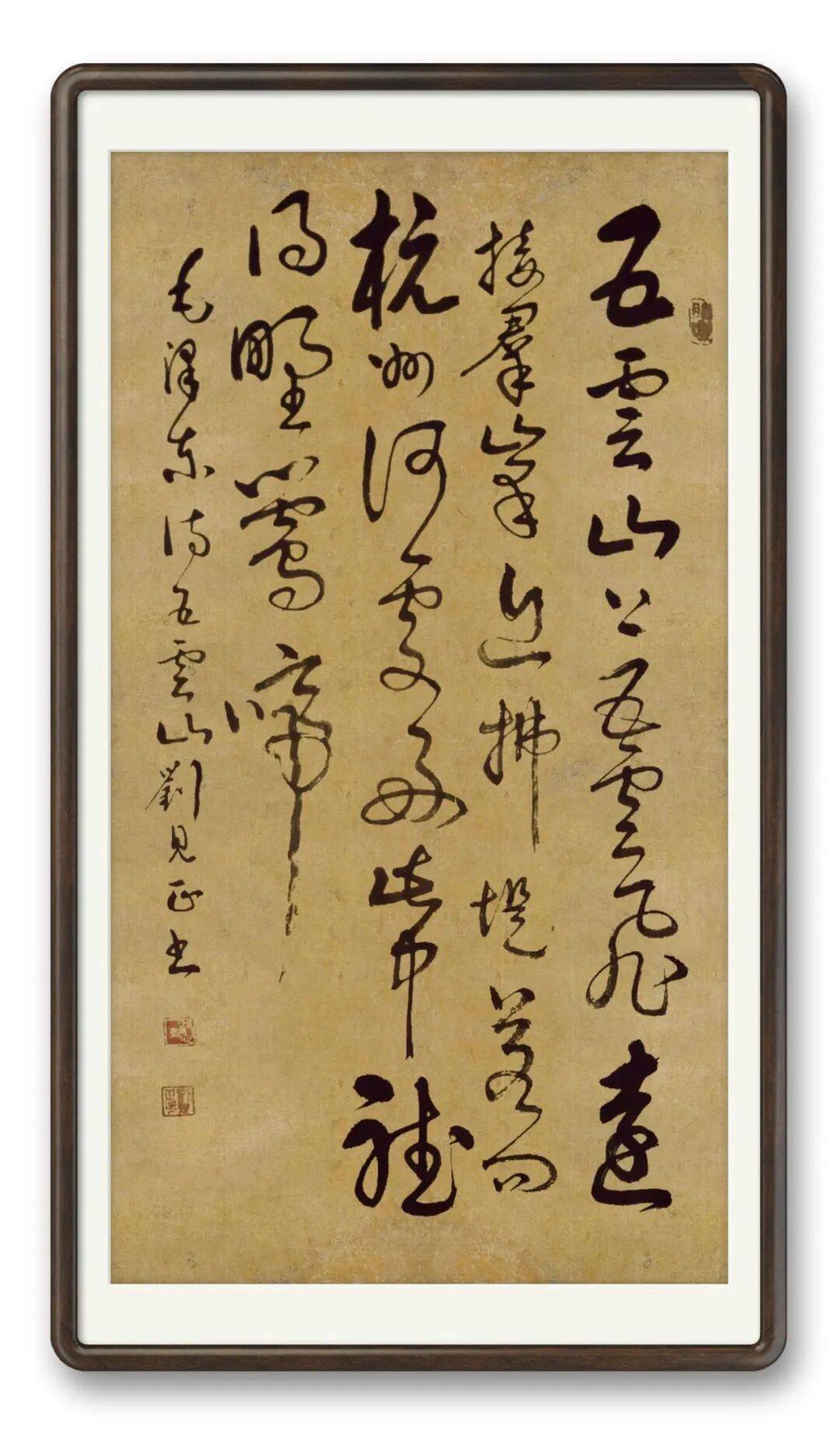 當代書法藝術名家劉見正——丹青承匠心，翰墨譜華章