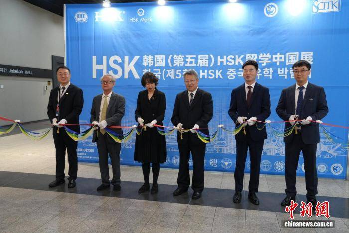 韓國（第五屆）HSK留學中國展在首爾舉辦