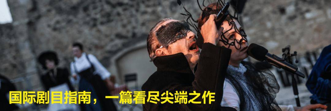 從影帝影后到搖滾傳奇，今年阿那亞戲劇節好“星”啊