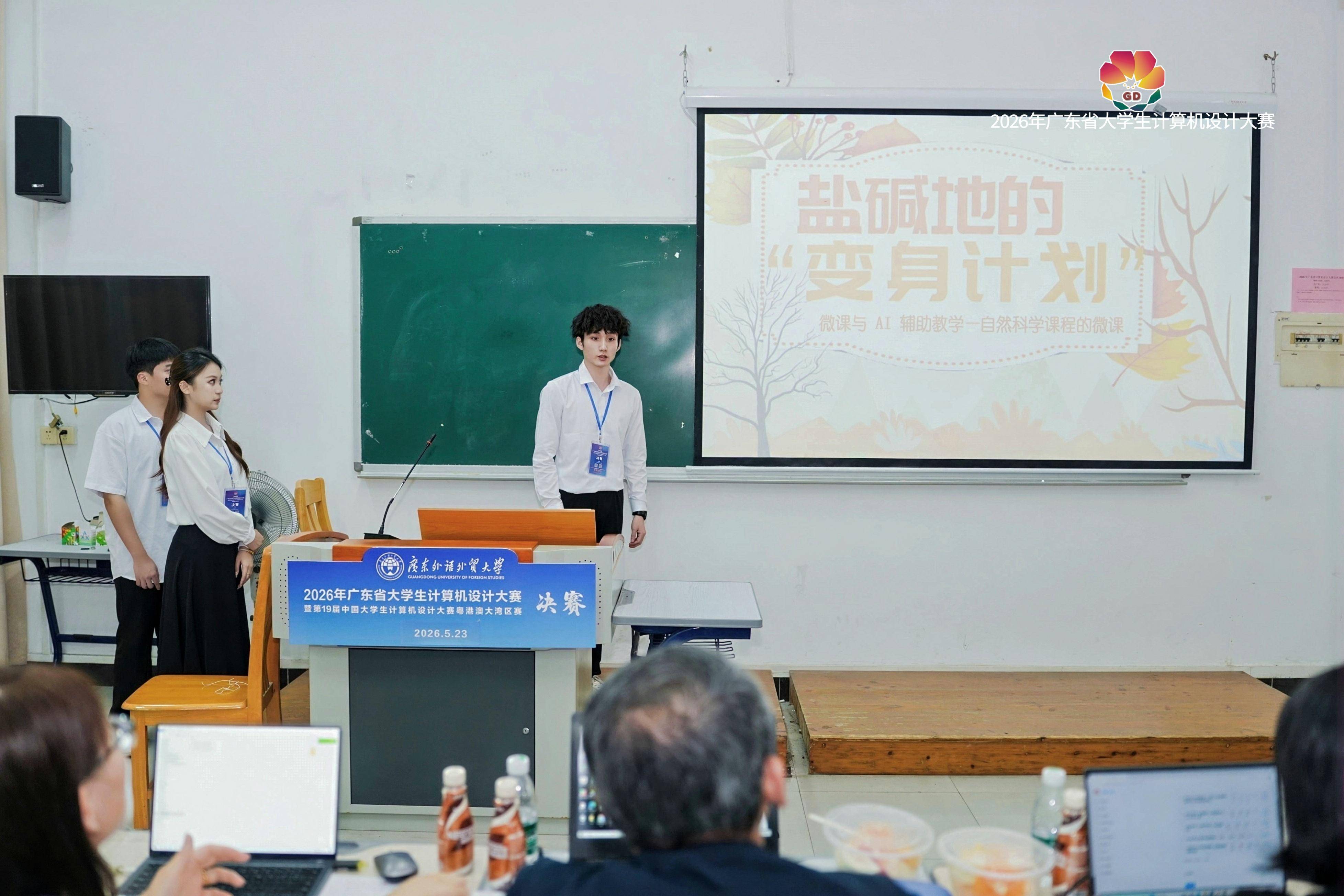 165校超4萬人次參與！廣東大學生計算機設計大賽決賽在廣外舉辦
