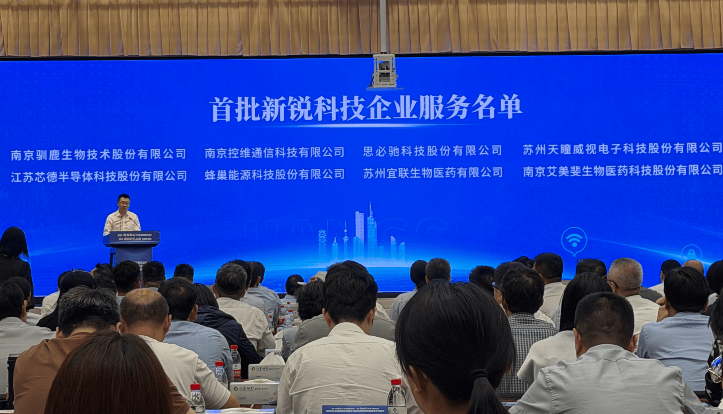 江蘇：推動科技金融深度融合對接 整合賦能“三高型”新銳科技企業