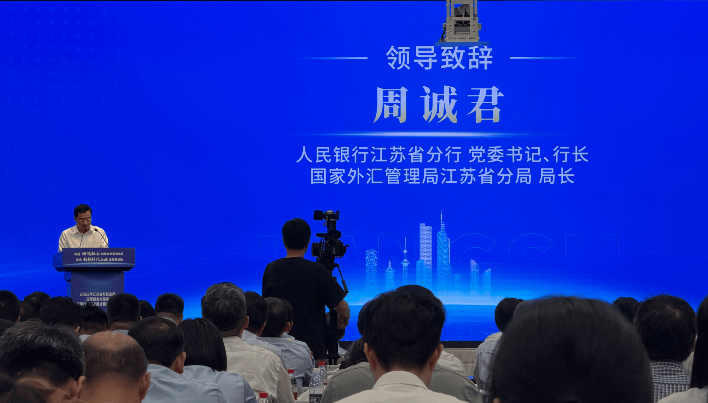 江蘇：推動科技金融深度融合對接 整合賦能“三高型”新銳科技企業