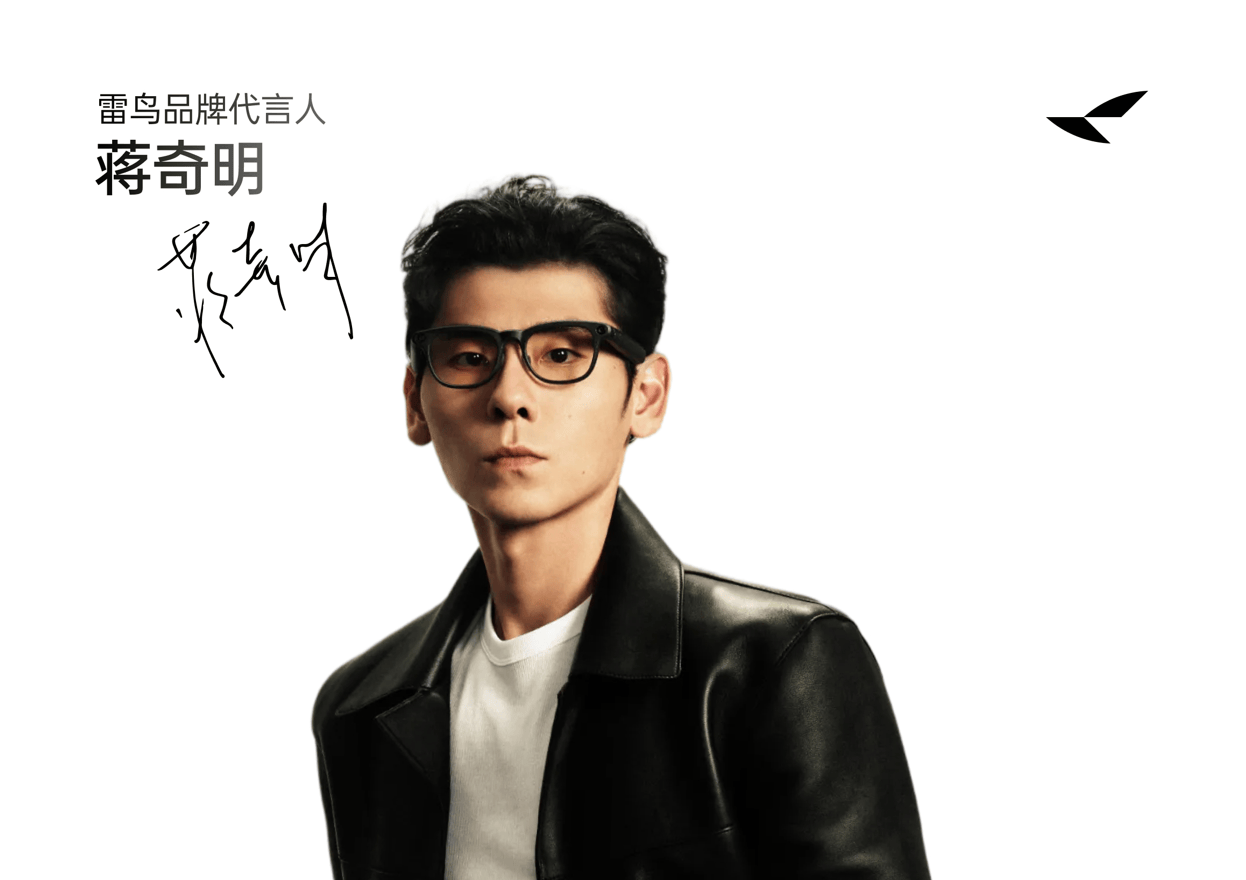 雷鳥創新發布首款專業影視級 AR 眼鏡 GT 系列限