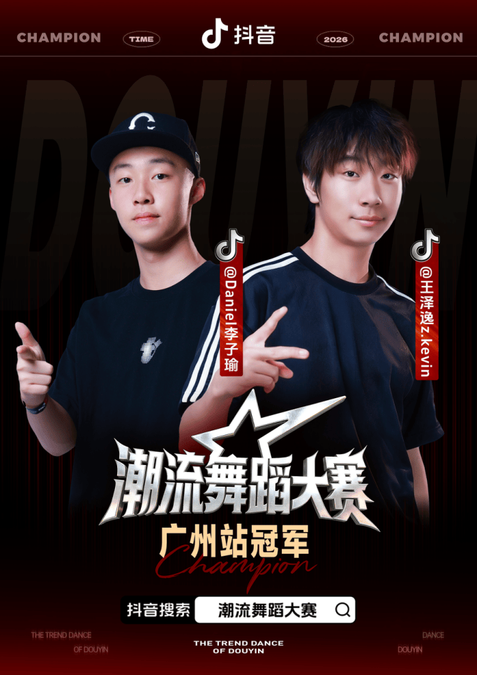 從Battle現場到全民圍觀，抖音正在把舞蹈變成年輕人的社交語言