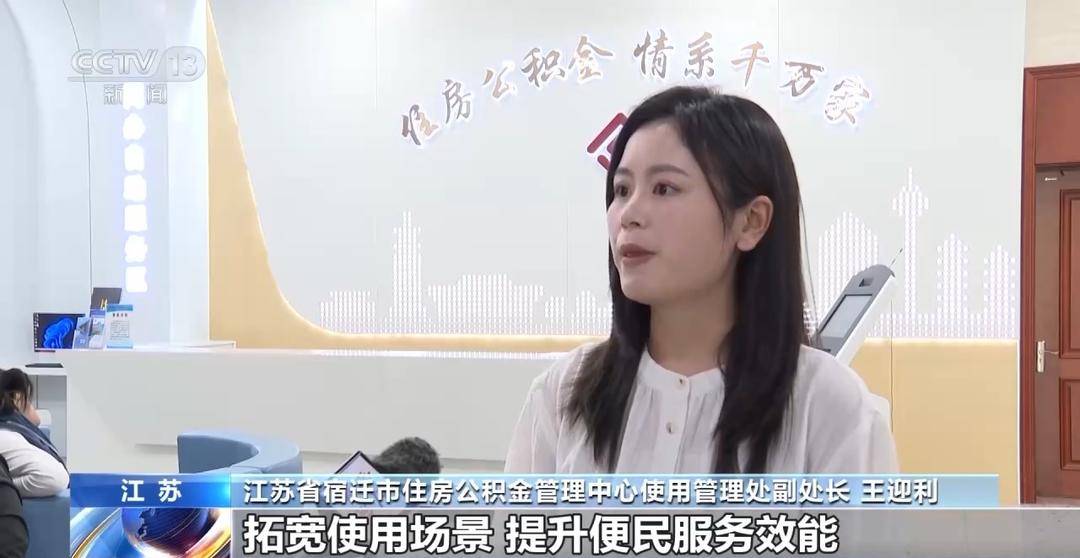 多地住房公積金用途“更新” 涵蓋房屋裝修、適老化改造等