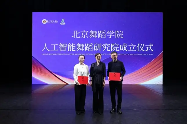 凌雲光·元客視界 × 北京舞蹈學院 共建舞蹈高質量資料集聯合實驗室