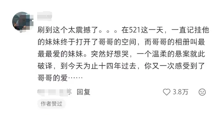 全網助力！雲南女大學生跨14年尋亡兄QQ空間密碼，特殊“禮物”戳心無數人