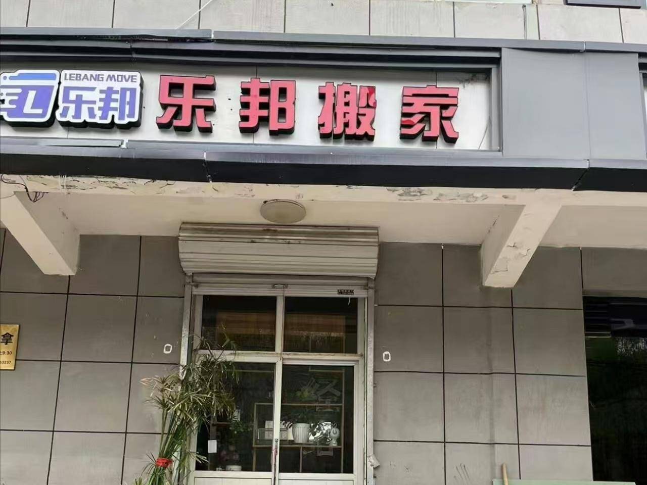 石家莊同城搬家服務商梳理 單位搬遷及居民搬家場景解決方案