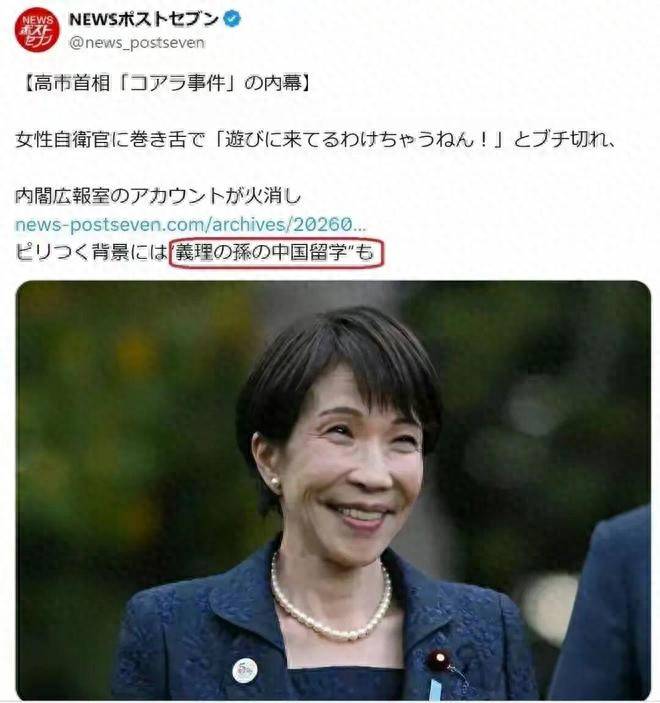 原創高市早苗孫子赴中國留學