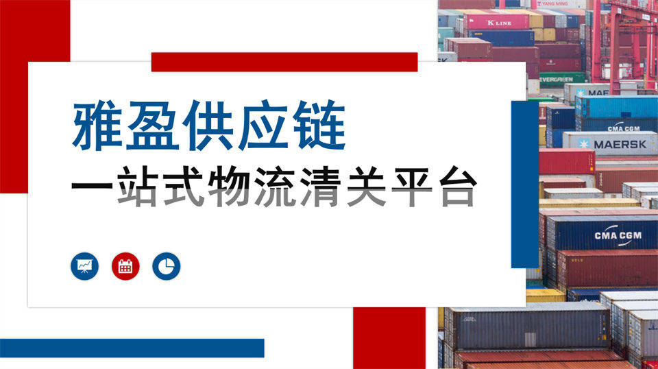 上海港進口油漆代理清關：合規申報、快速查驗、準時派送