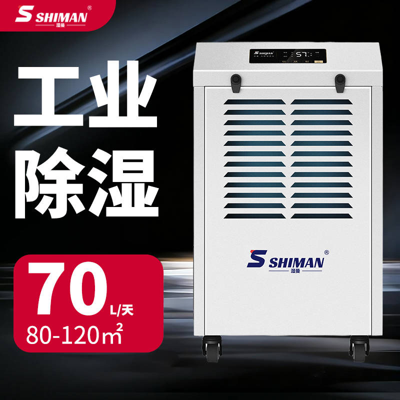專業除溼，守護倉儲安全