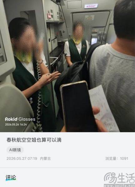 原創步Google Glass後塵，智慧眼鏡也成了偷拍神器