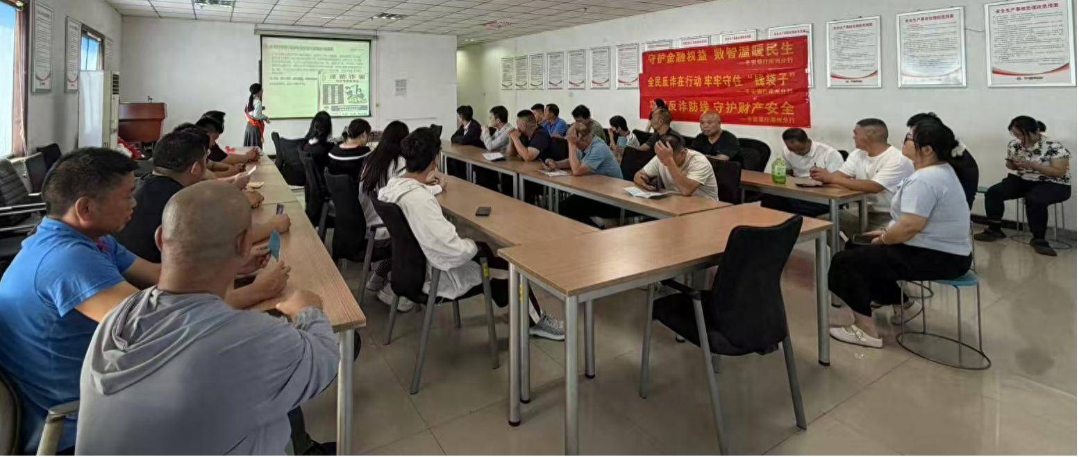 金融知識進物流園 平安守護“在路上”——平安銀行鄭州分行走進宇鑫物流園