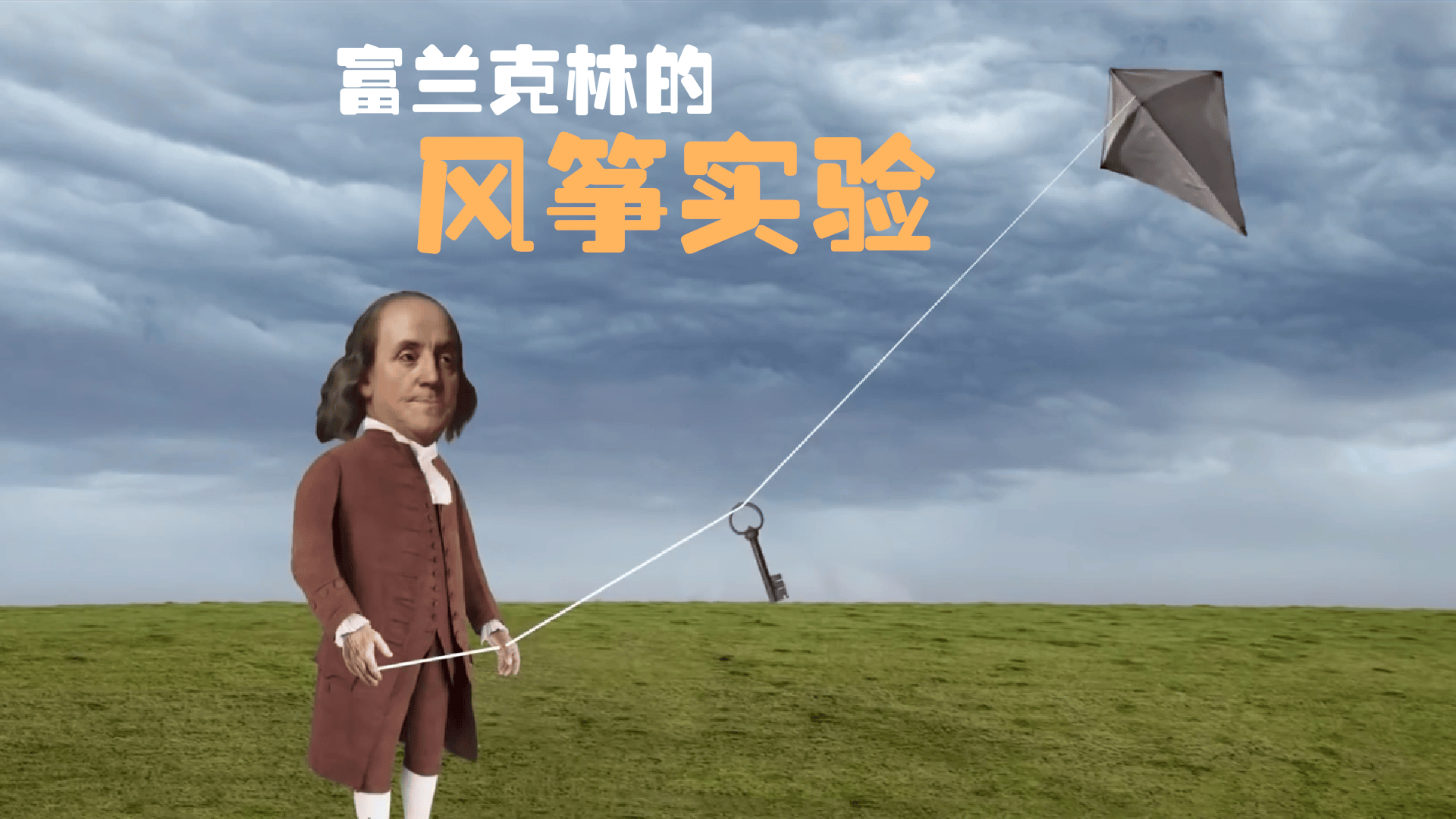 原創被西方竊取的中國發明：冠以“現代”之名，掩蓋中國科技貢獻