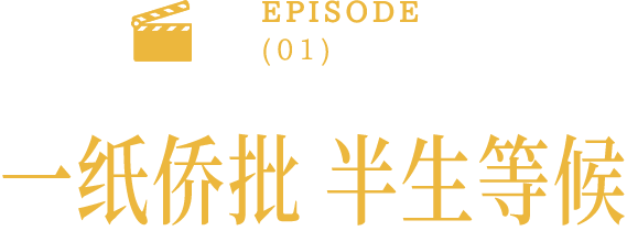 跟著影視去旅行 | 《給阿嬤的情書》何以讓4000萬人走入影院