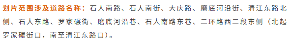 2026年成都錦江、青羊、武侯、金牛、成華區...小學學區劃片最新彙總！