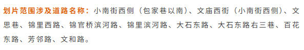 2026年成都錦江、青羊、武侯、金牛、成華區...小學學區劃片最新彙總！