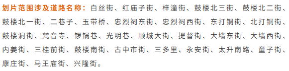 2026年成都錦江、青羊、武侯、金牛、成華區...小學學區劃片最新彙總！