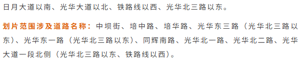2026年成都錦江、青羊、武侯、金牛、成華區...小學學區劃片最新彙總！
