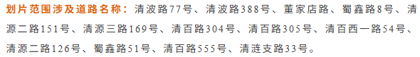 2026年成都錦江、青羊、武侯、金牛、成華區...小學學區劃片最新彙總！