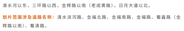 2026年成都錦江、青羊、武侯、金牛、成華區...小學學區劃片最新彙總！