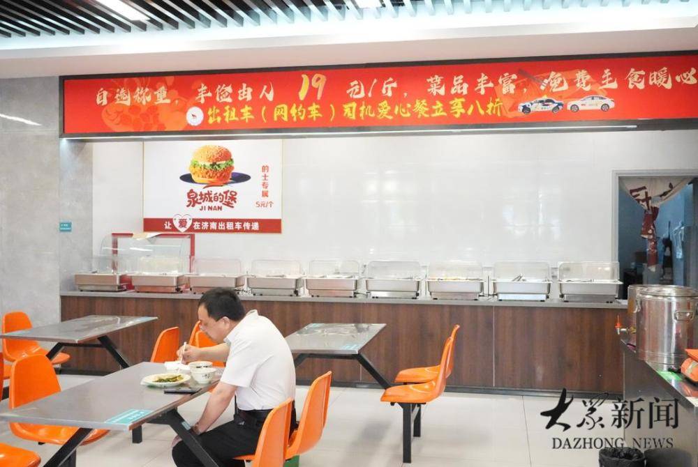 讓司機師傅快速吃上熱飯，濟南年底前出租汽車司機驛站將增至150處