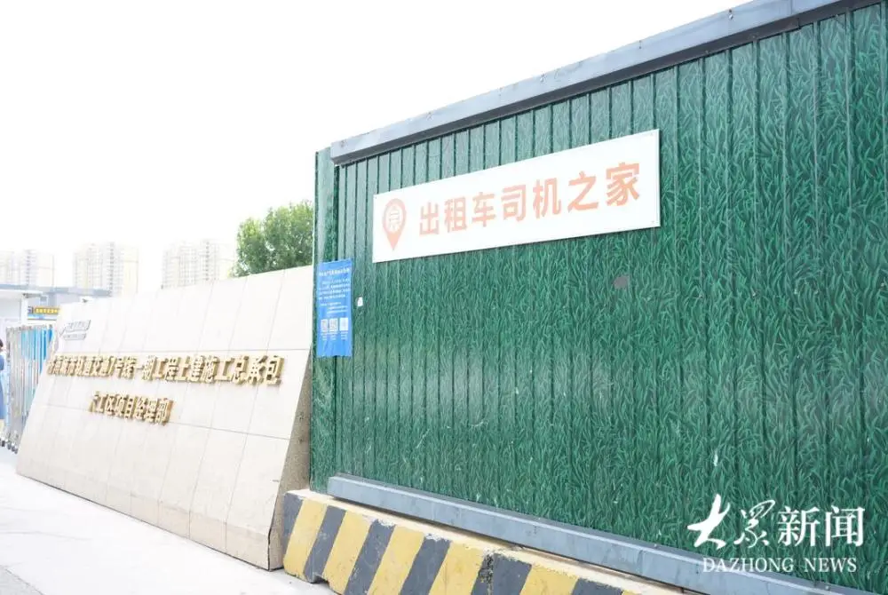 讓司機師傅快速吃上熱飯，濟南年底前出租汽車司機驛站將增至150處