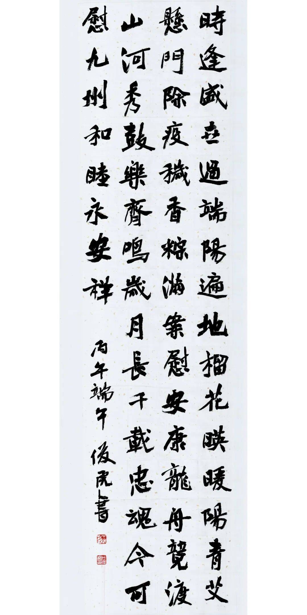 靈武市書法家協會 “粽香寄雅趣 翰墨迎端陽”書法作品網路展