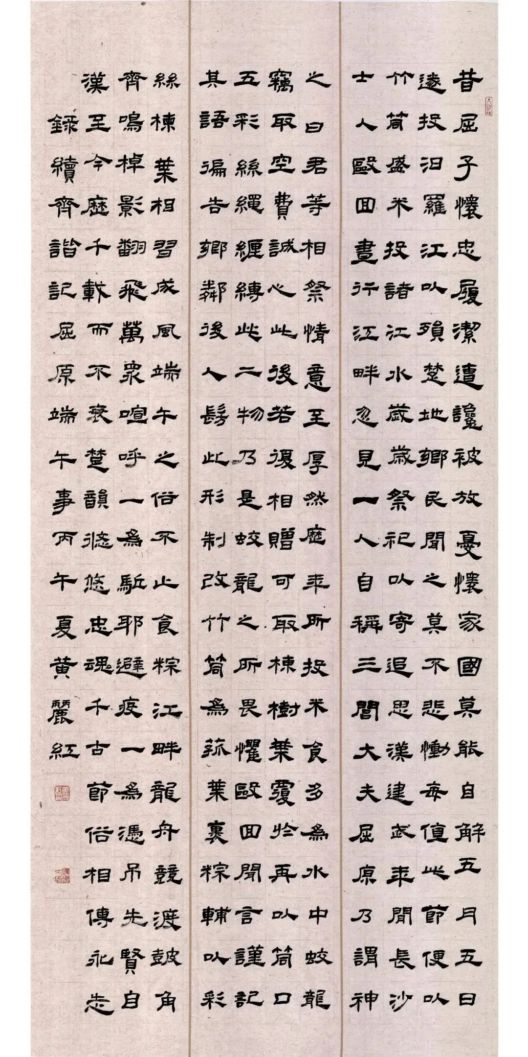 靈武市書法家協會 “粽香寄雅趣 翰墨迎端陽”書法作品網路展