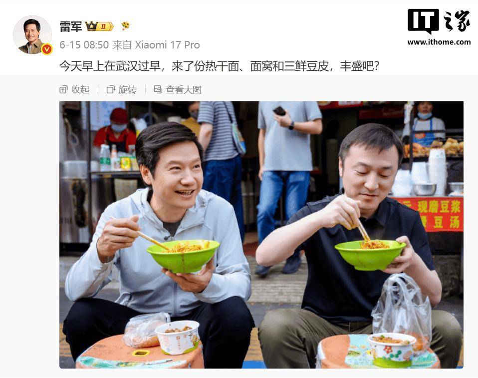 小米雷軍武漢街頭吃熱乾麵被小學生吐槽擺拍而走紅，登上微博熱搜