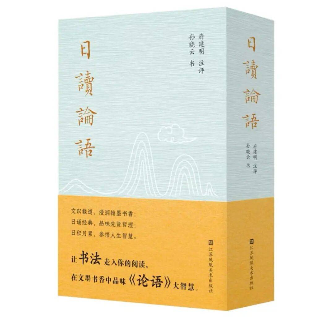 孫曉雲當選中國書法家協會第九屆主席