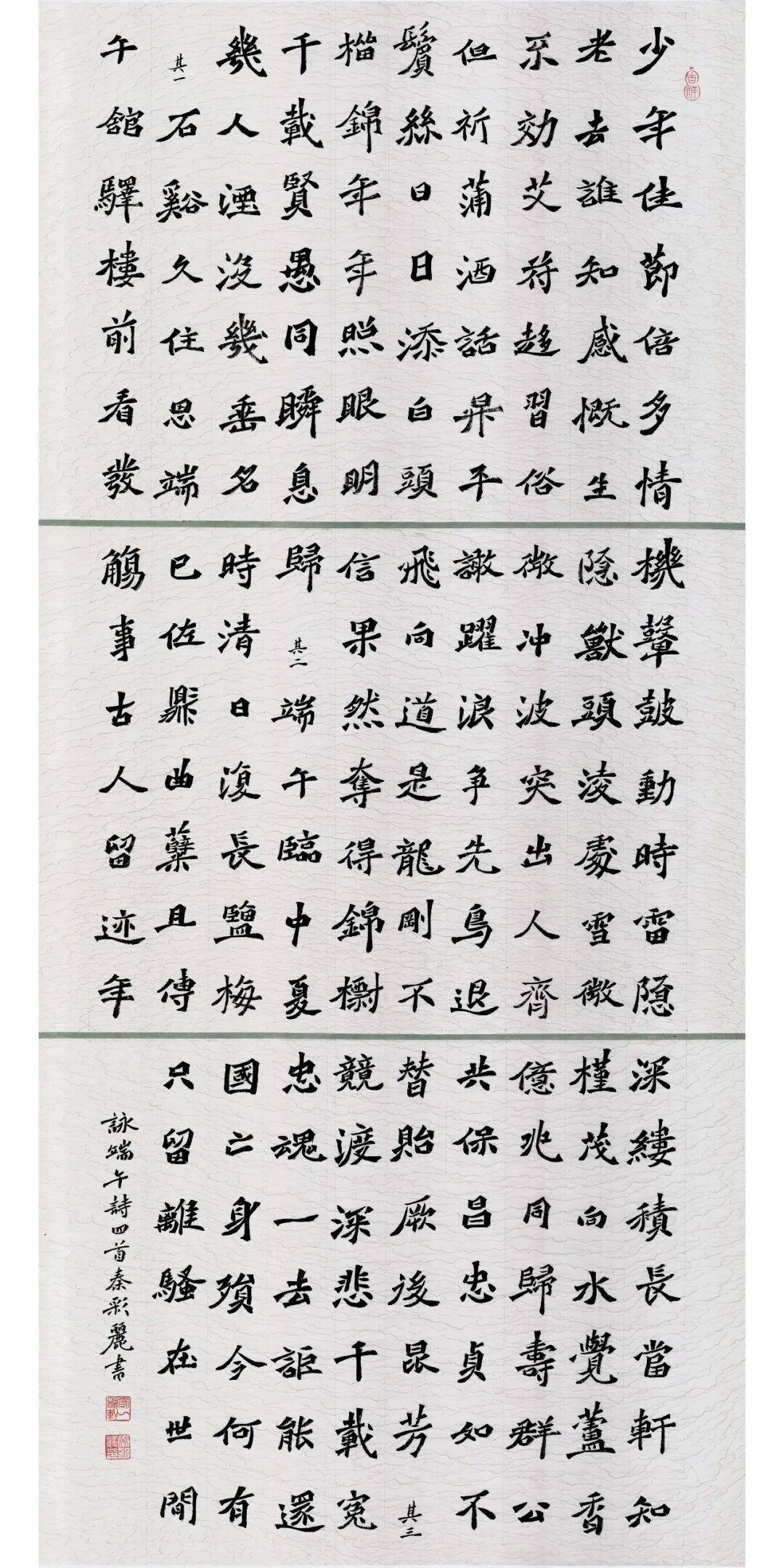 靈武市書法家協會 “粽香寄雅趣 翰墨迎端陽”書法作品網路展