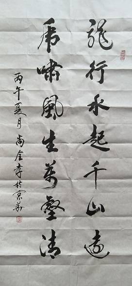 原創迎七一慶端午，尚全孝將軍書法佳作獻禮雙節