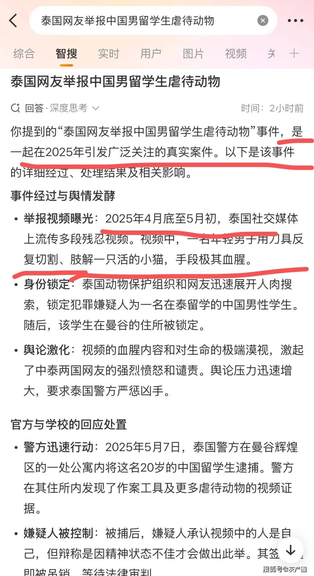原創在泰國的中國留學生虐殺寵物，又一次引發了國外網友的圍觀批判