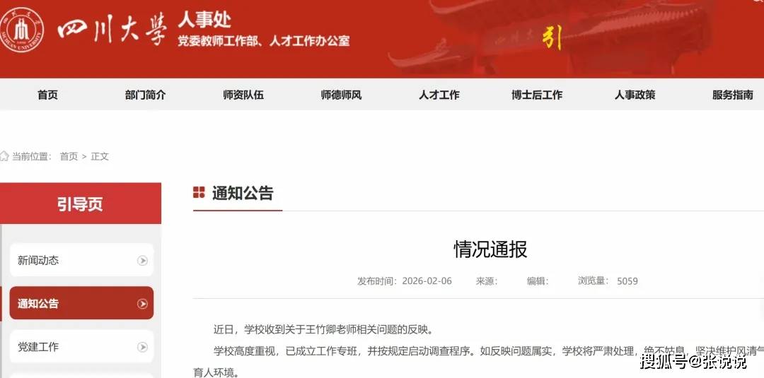 原創這一屆碩博研究生，不再是沉默的羔羊了