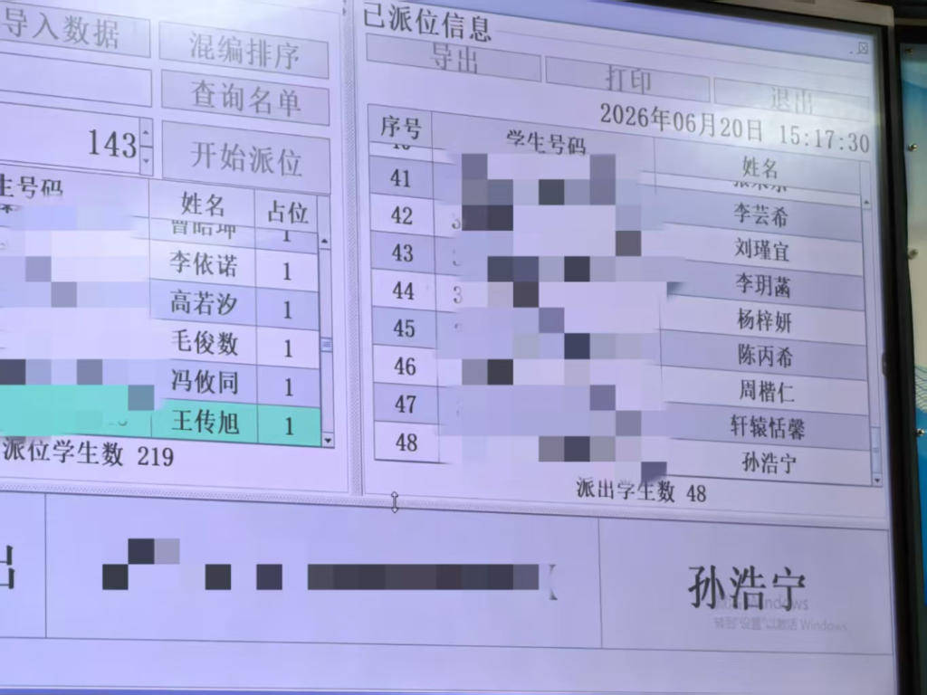 267人競爭191個學位，青島高新區銀海學校小學一年級派位結果出爐