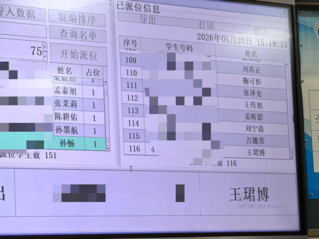 267人競爭191個學位，青島高新區銀海學校小學一年級派位結果出爐
