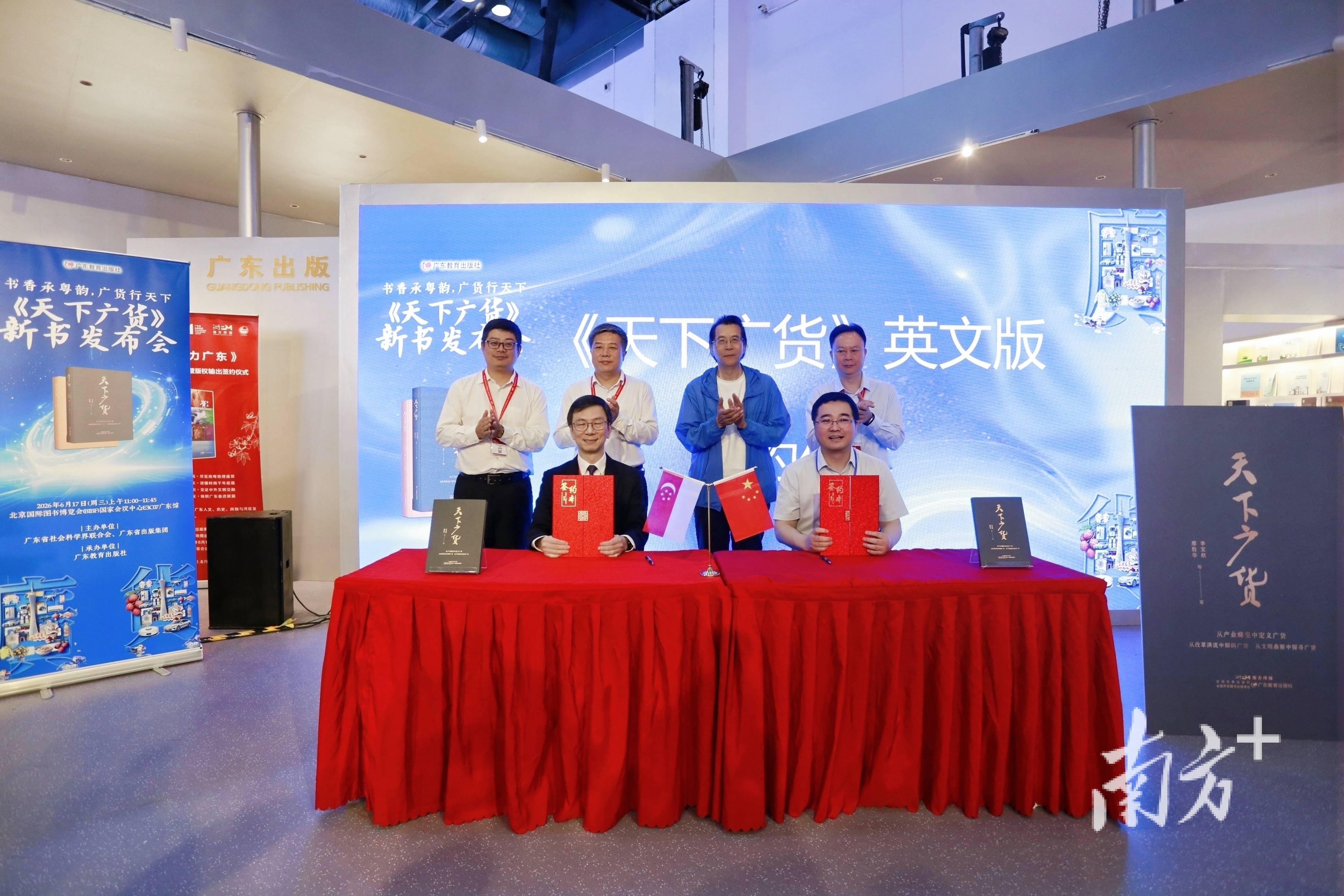廣東出版攜2000種圖書亮相BIBF，版權輸出佈局亞歐及東南亞
