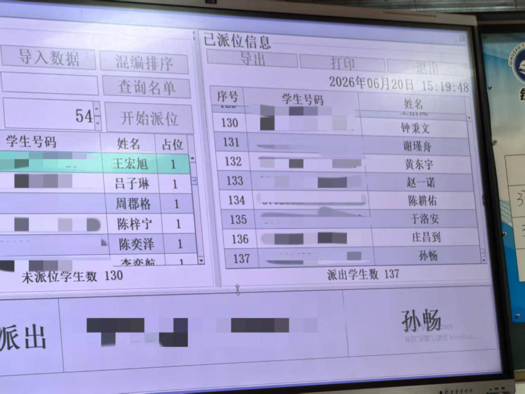 267人競爭191個學位，青島高新區銀海學校小學一年級派位結果出爐