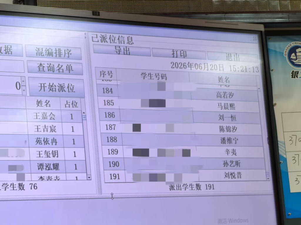 267人競爭191個學位，青島高新區銀海學校小學一年級派位結果出爐